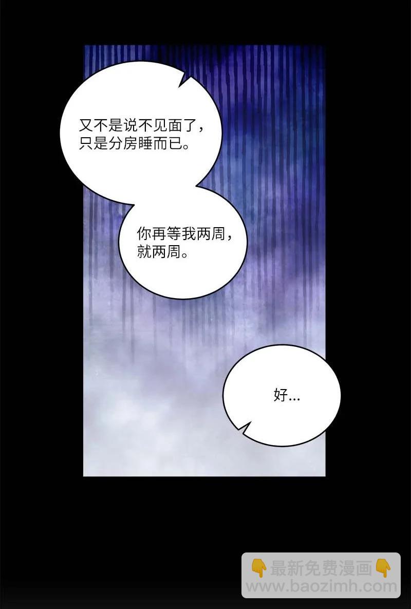 外传01 期末考(1/2)-第96话