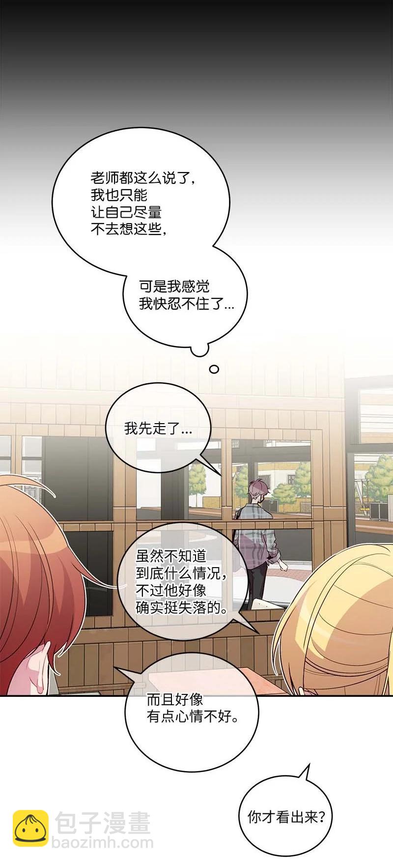 外传01 期末考(1/2)-第96话