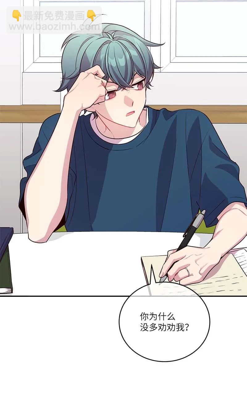 外传01 期末考(1/2)-第96话