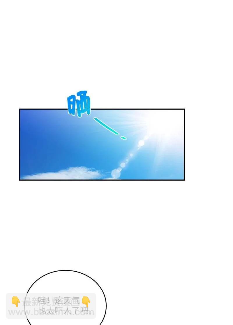 海螺男友 - 外傳01 期末考(1/2) - 3