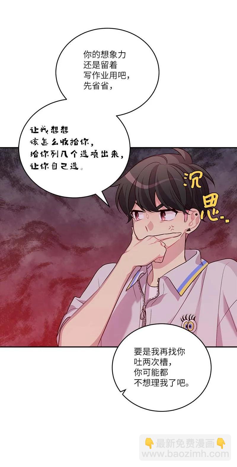 外传01 期末考(1/2)-第96话