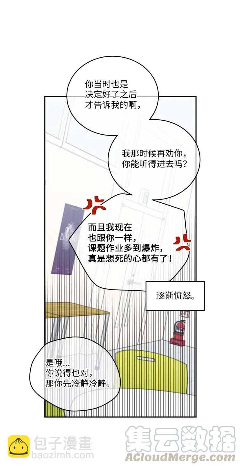 海螺男友 - 外傳01 期末考(1/2) - 2