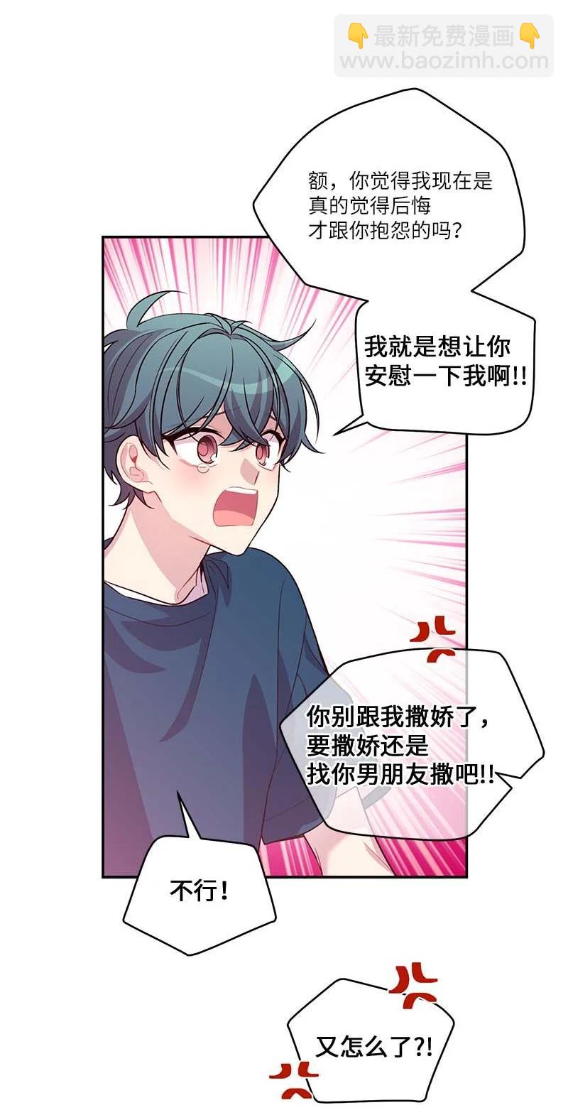 外传01 期末考(1/2)-第96话