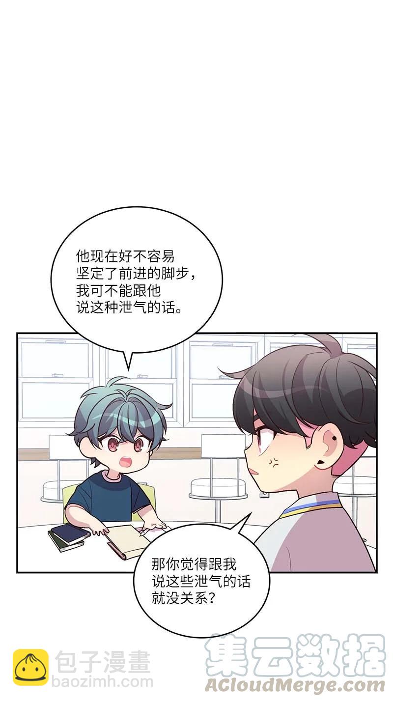 外传01 期末考(1/2)-第96话