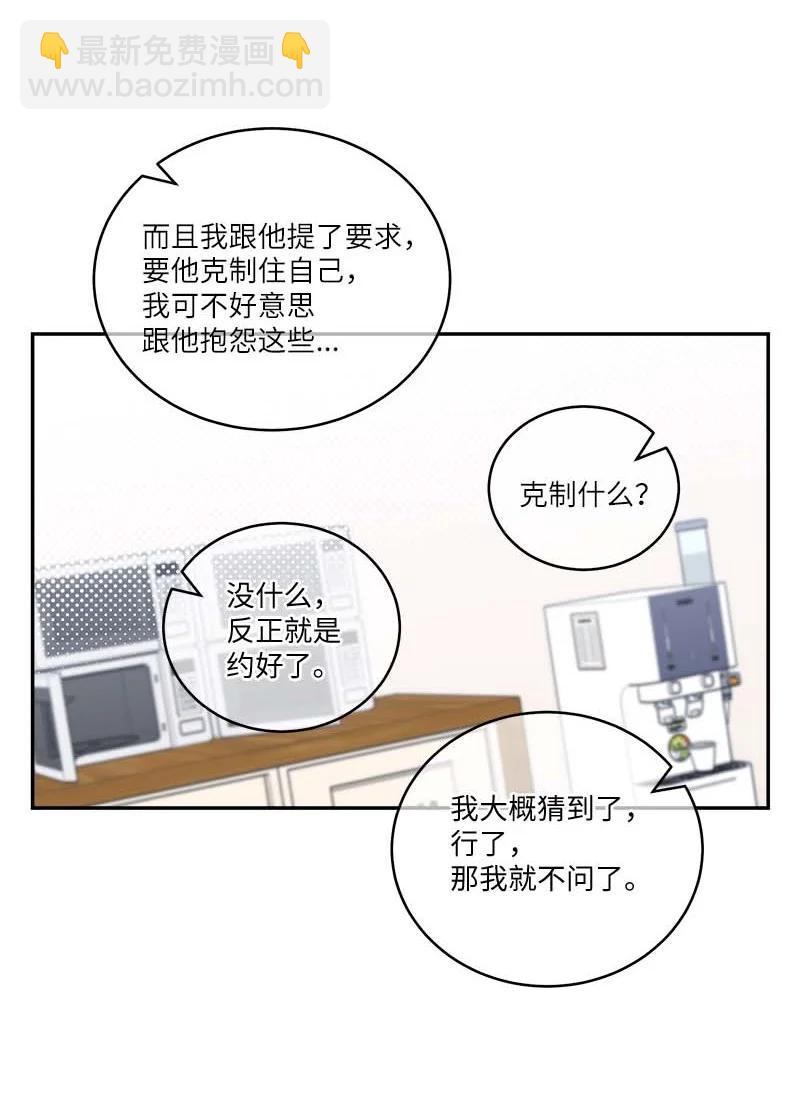 外传01 期末考(1/2)-第96话