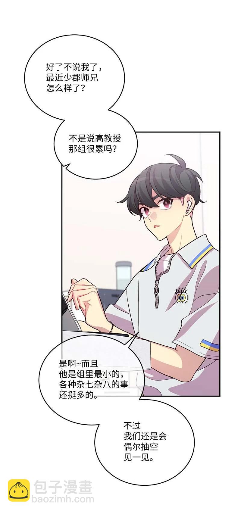 外传01 期末考(1/2)-第96话