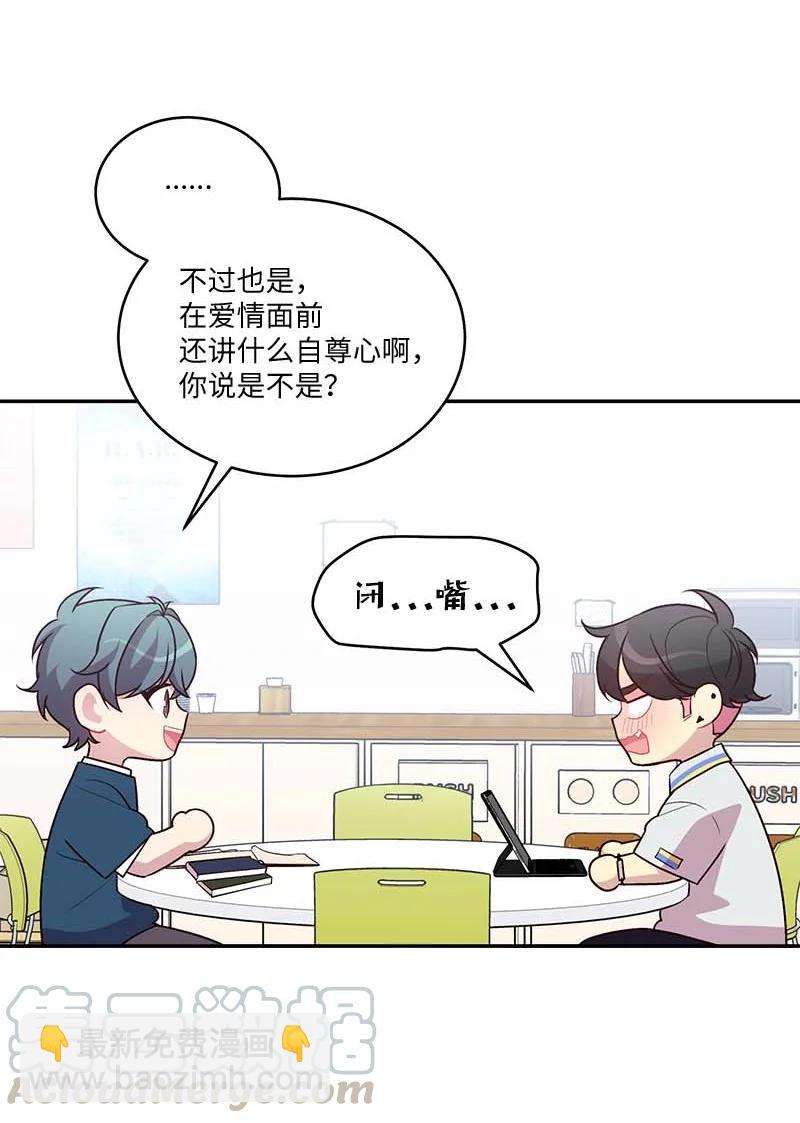 外传01 期末考(1/2)-第96话