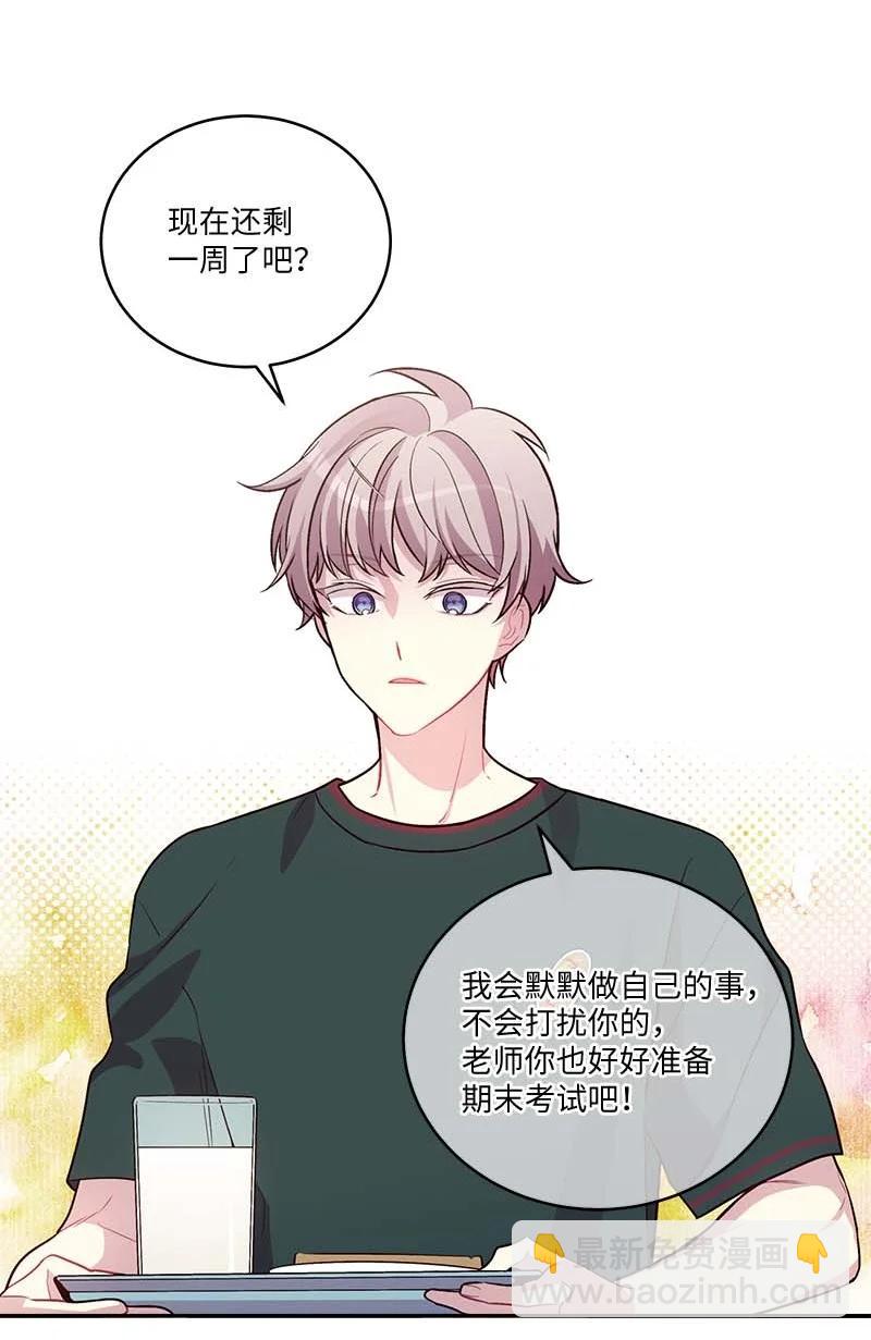 外传01 期末考(1/2)-第96话