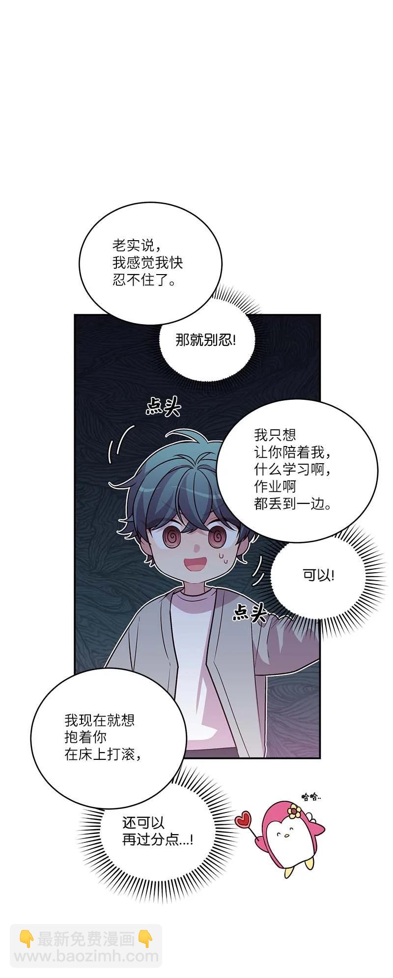 外传01 期末考(1/2)-第96话