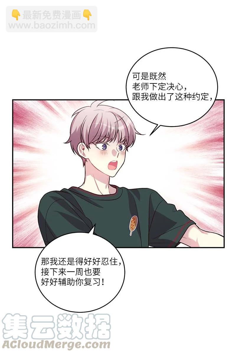 外传01 期末考(1/2)-第96话