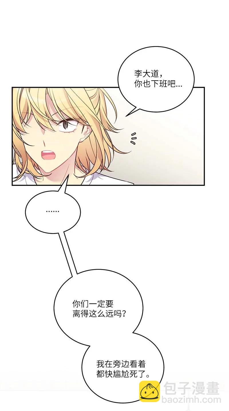 外传01 期末考(1/2)-第96话