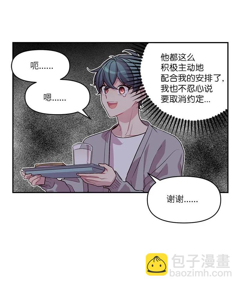 外传01 期末考(1/2)-第96话