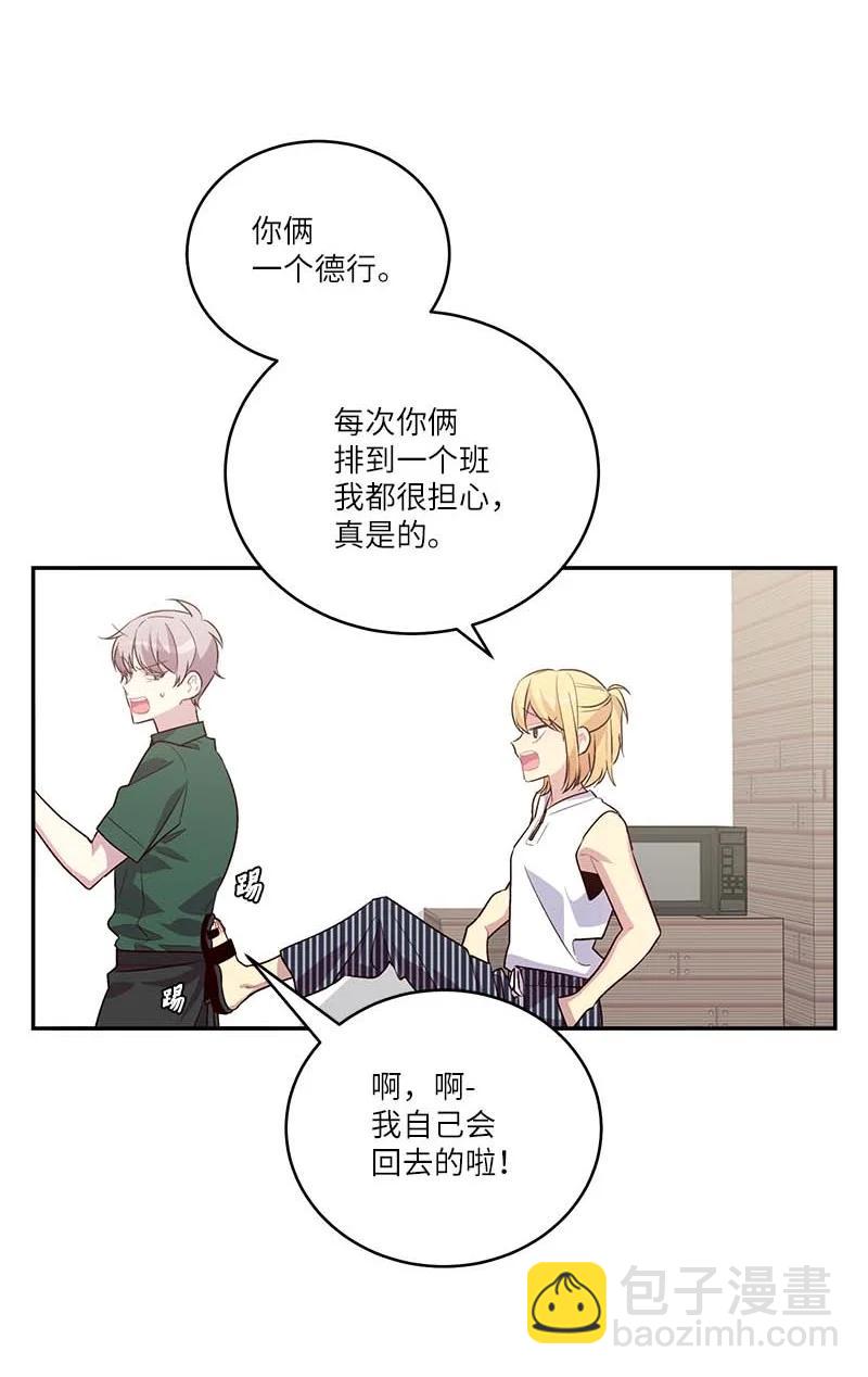 外传01 期末考(1/2)-第96话