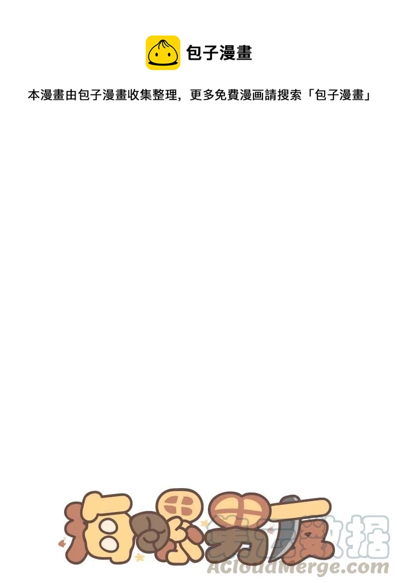 外传03 露馅(1/2)-第98话