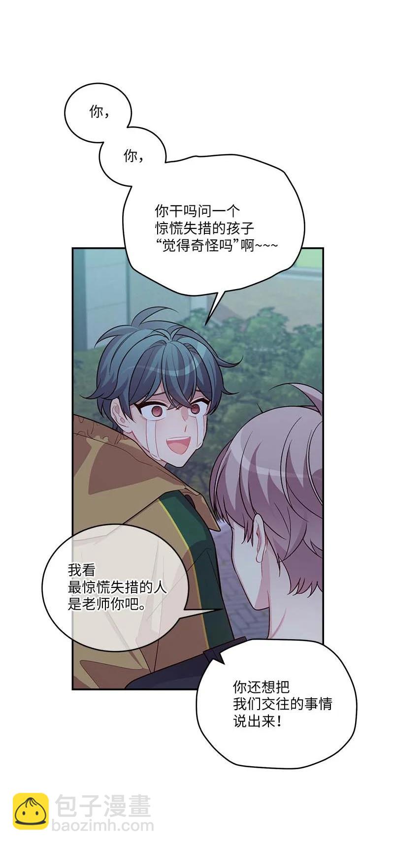 外传03 露馅(1/2)-第98话