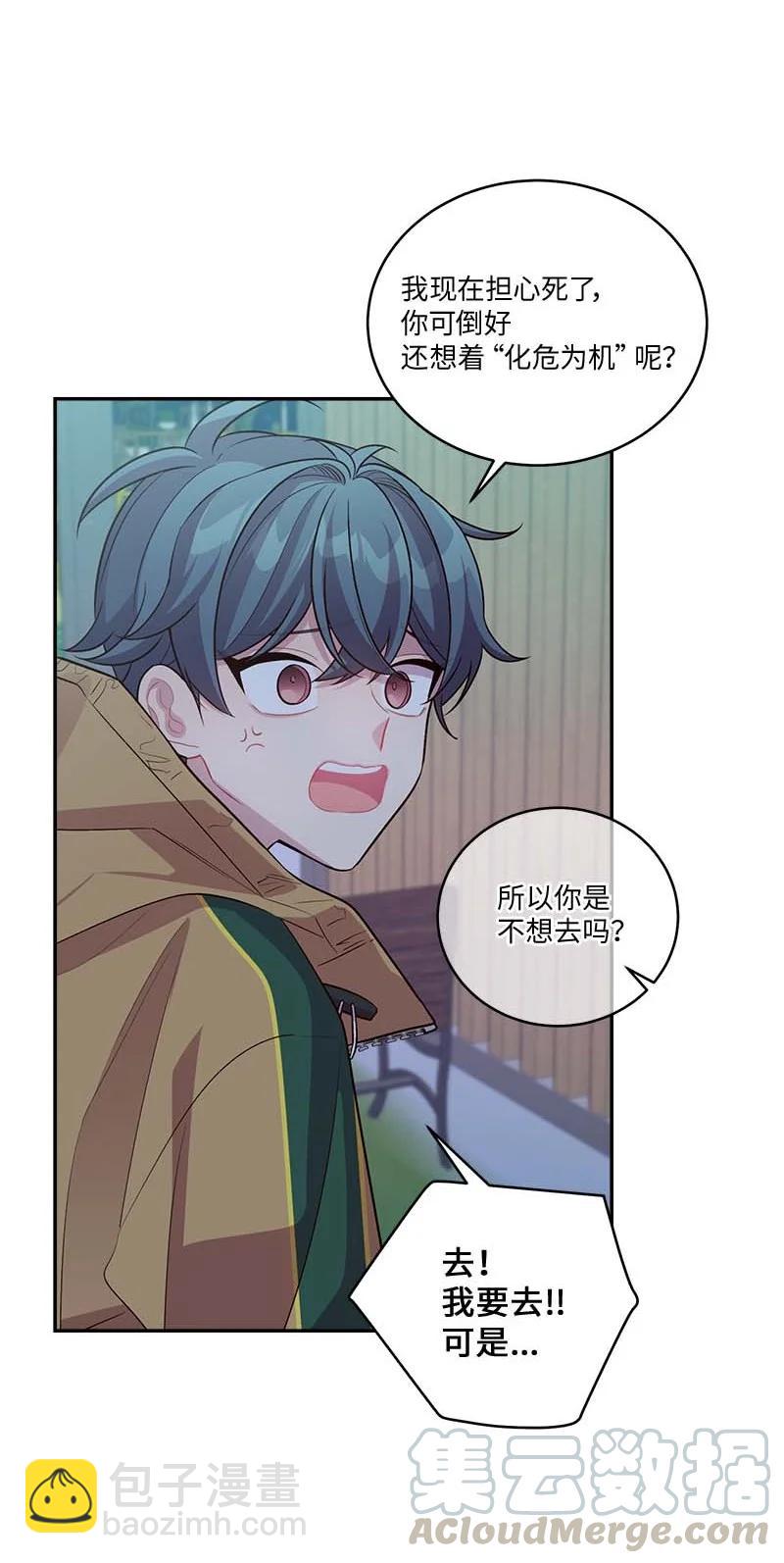 外传03 露馅(1/2)-第98话