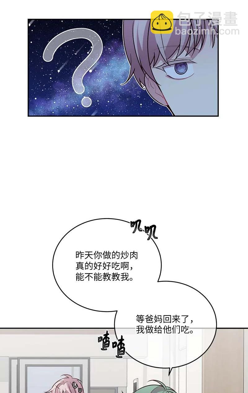 外传03 露馅(1/2)-第98话