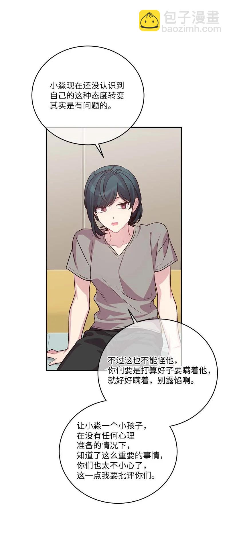 外传03 露馅(1/2)-第98话