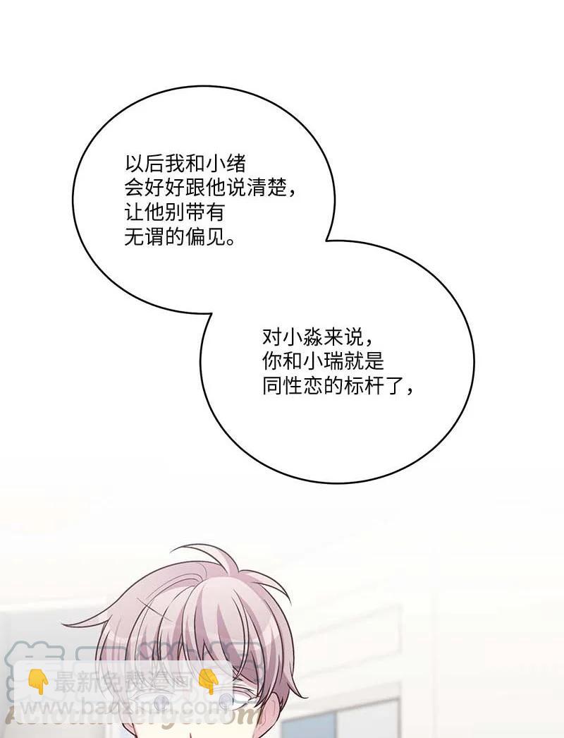 外传03 露馅(1/2)-第98话