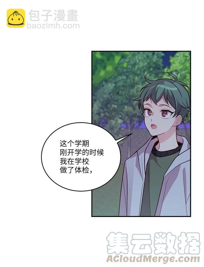 外传03 露馅(1/2)-第98话