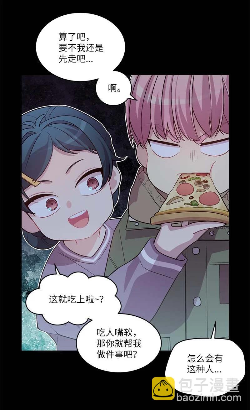 外传05 小宣的耳钉(1/2)-第100话