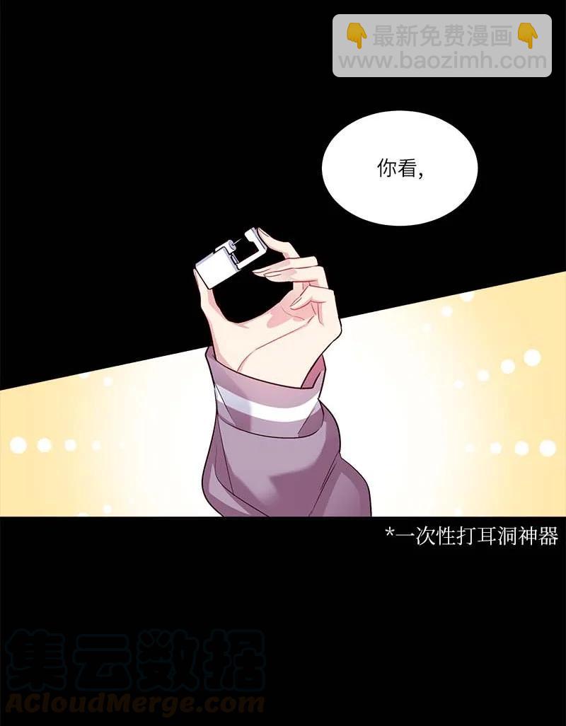 外传05 小宣的耳钉(1/2)-第100话