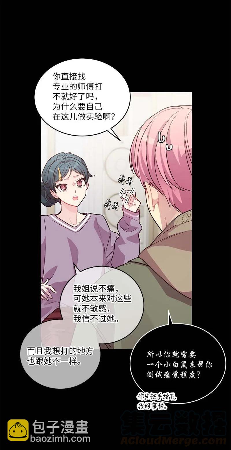 外传05 小宣的耳钉(1/2)-第100话