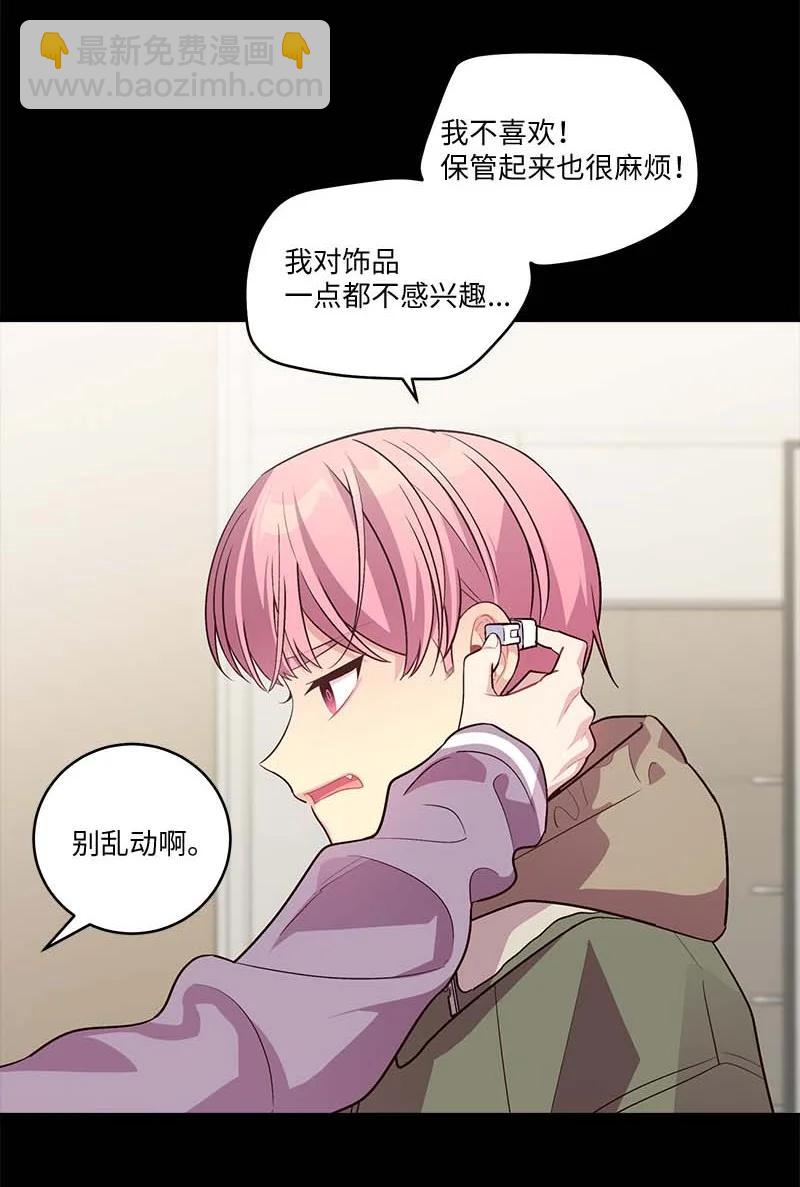 外传05 小宣的耳钉(1/2)-第100话