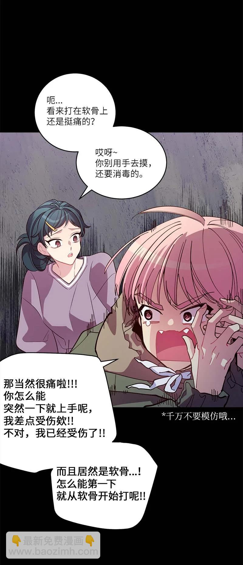 外传05 小宣的耳钉(1/2)-第100话