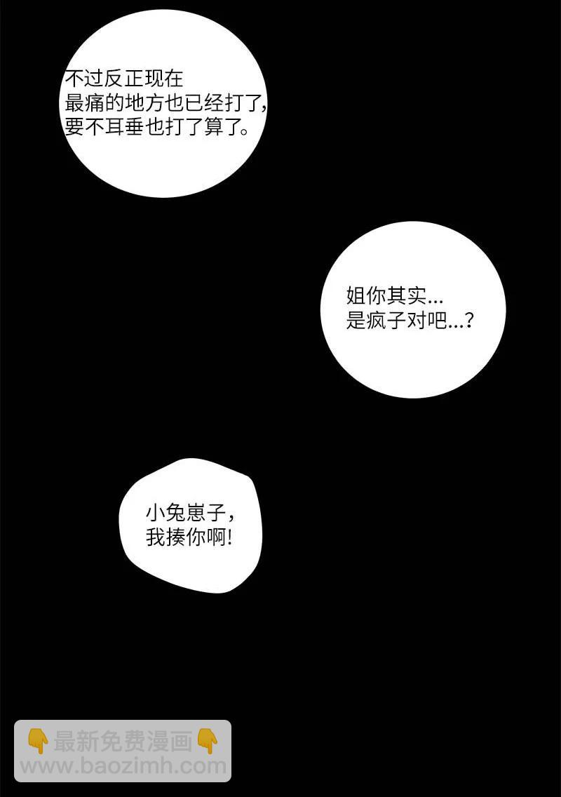 外传05 小宣的耳钉(1/2)-第100话