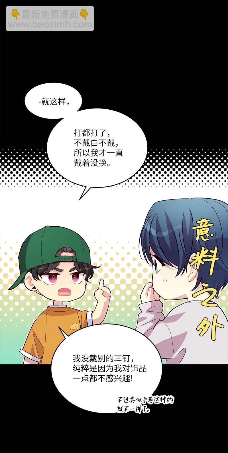 外传05 小宣的耳钉(1/2)-第100话