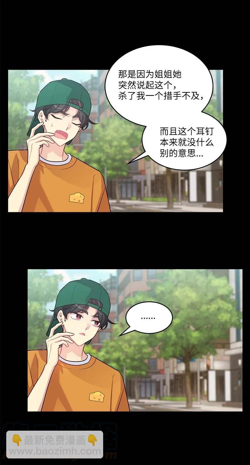 外传05 小宣的耳钉(1/2)-第100话