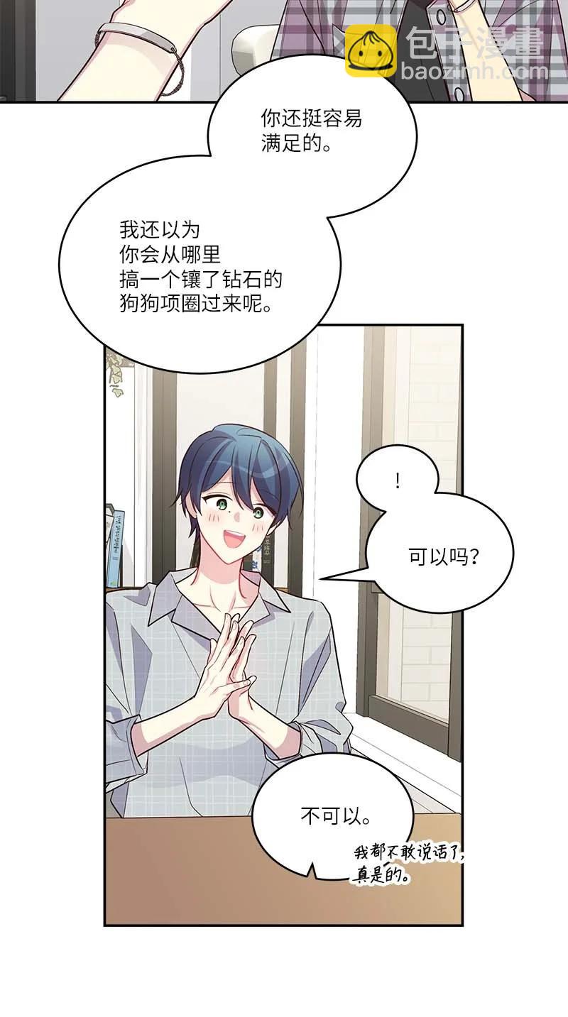 外传05 小宣的耳钉(1/2)-第100话