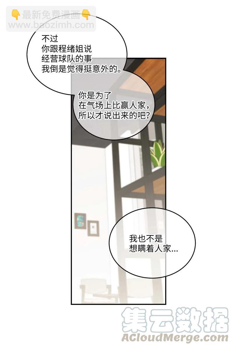 海螺男友 - 外傳05 小宣的耳釘(1/2) - 3