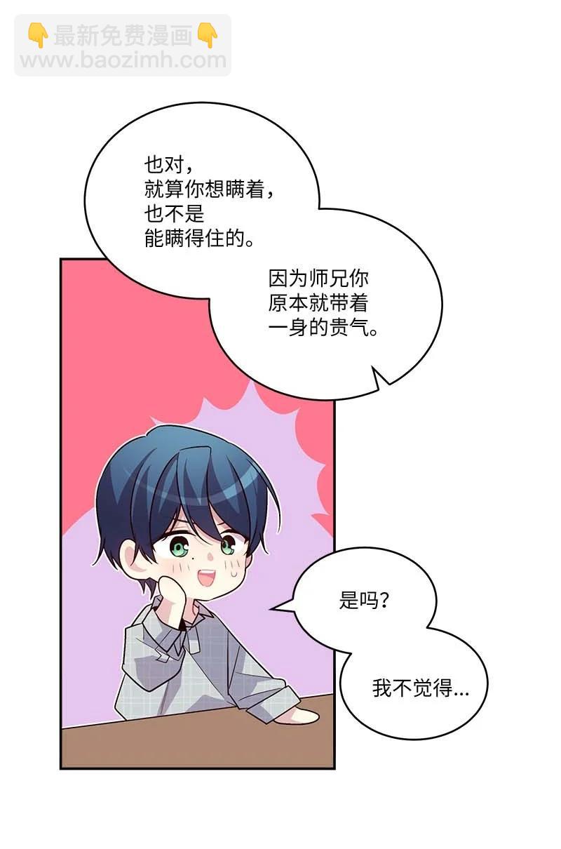 外传05 小宣的耳钉(1/2)-第100话