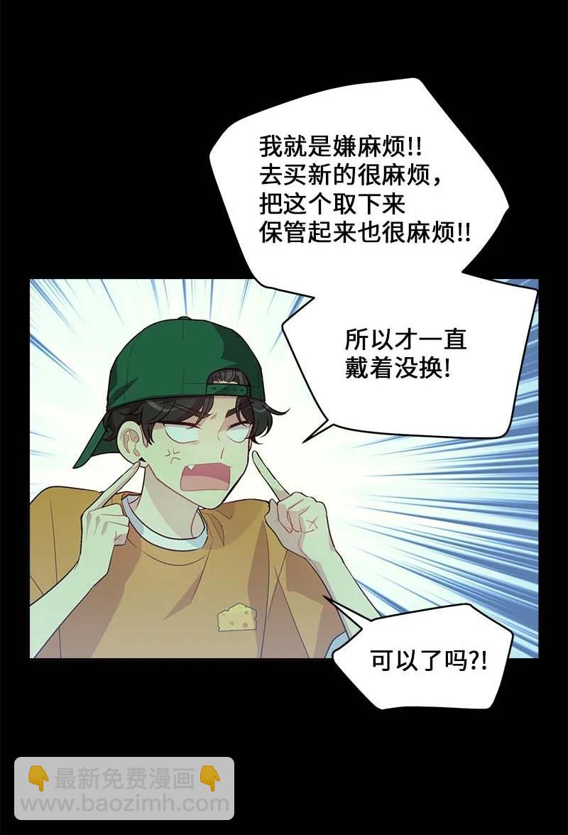 外传05 小宣的耳钉(1/2)-第100话