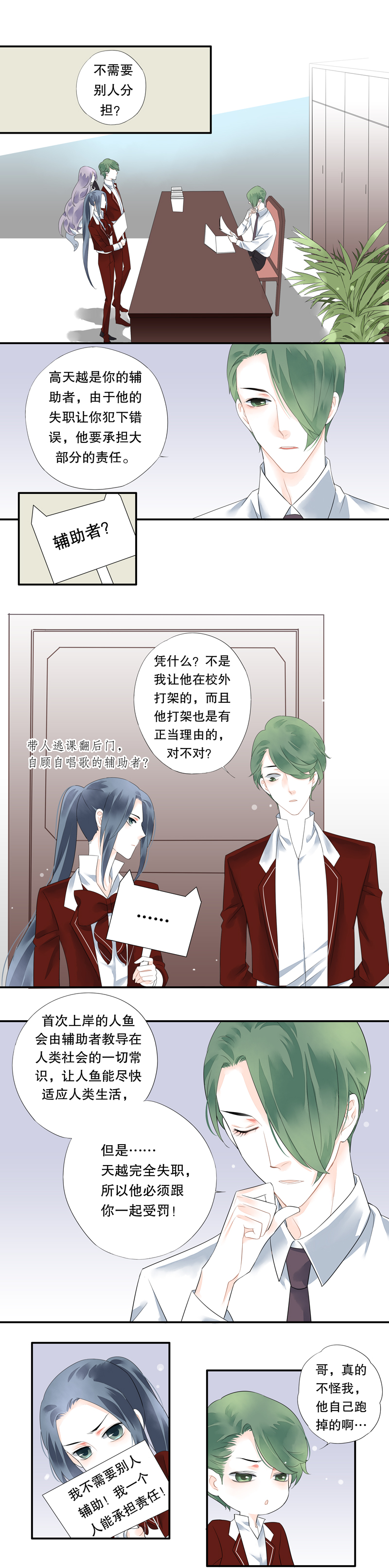 第十二话-第12话