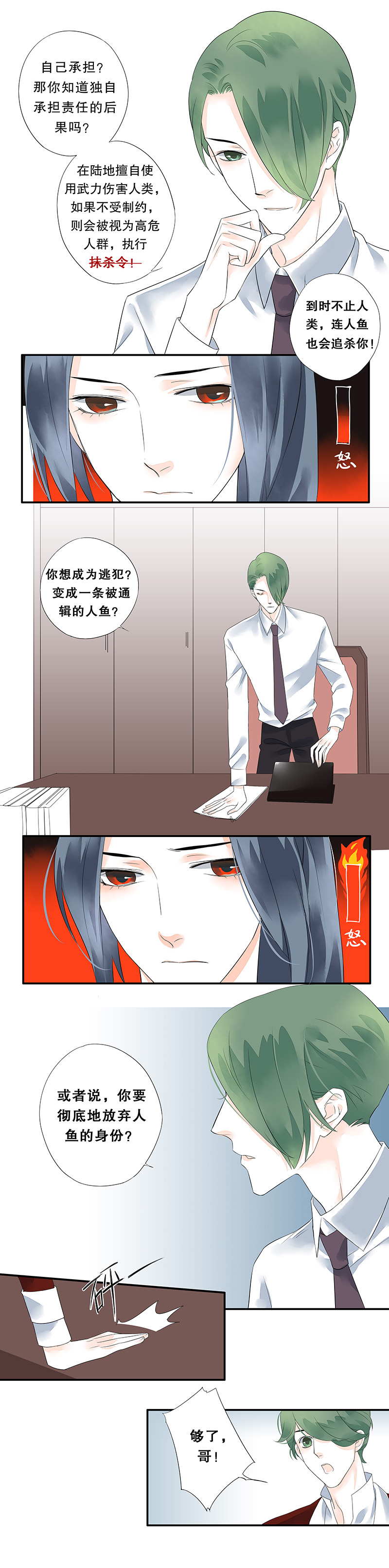 第十二话-第12话