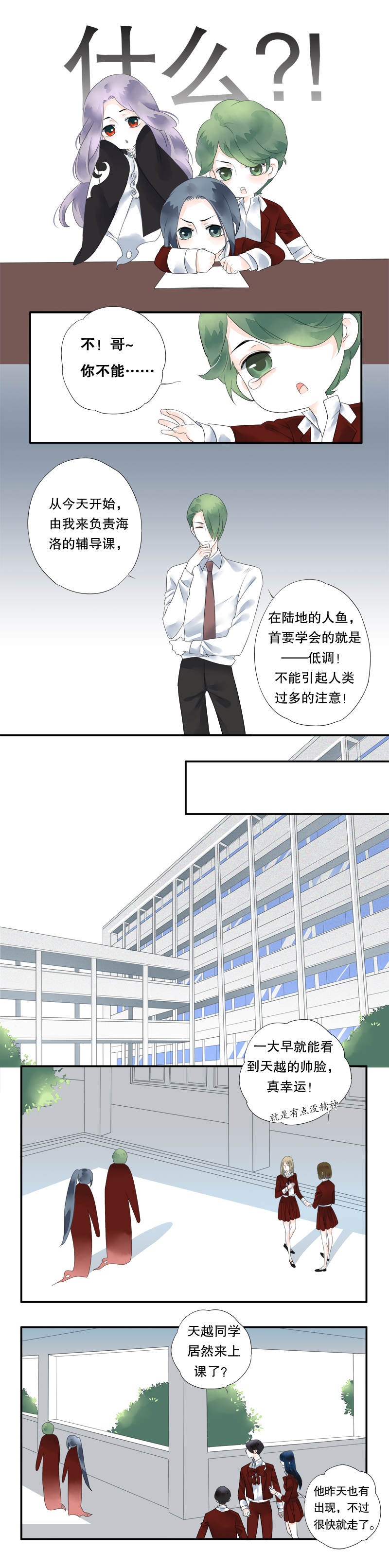 第十二话-第12话