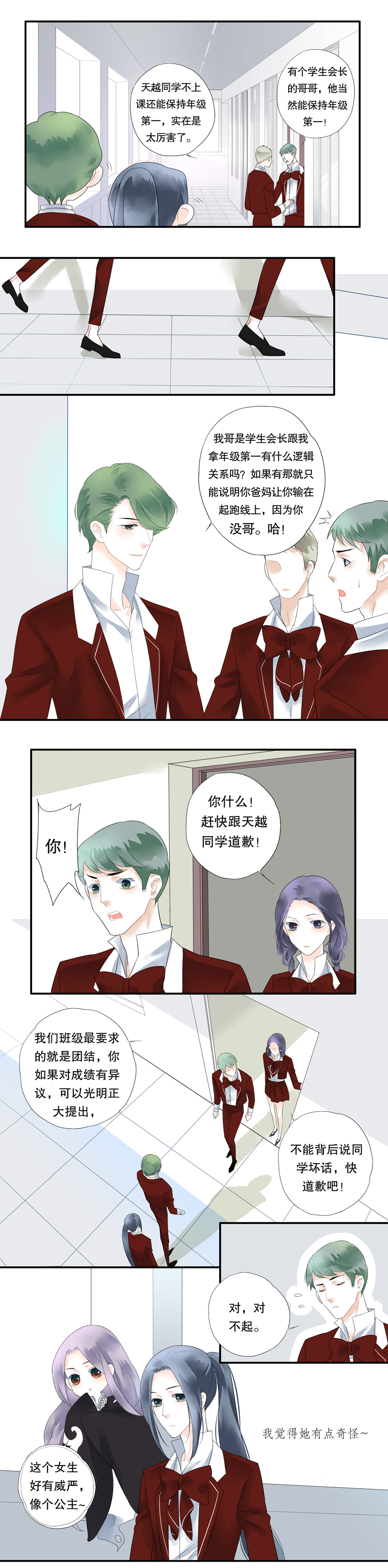 第十二话-第12话