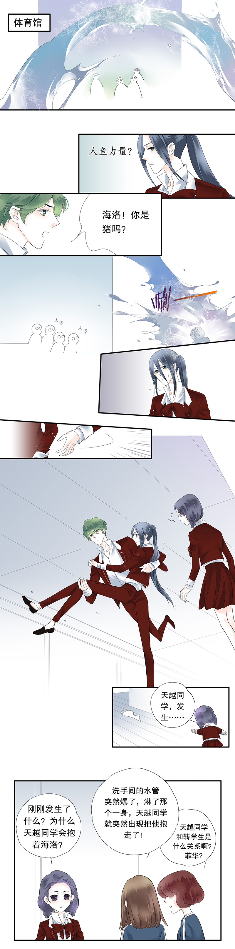 第十四话-第14话