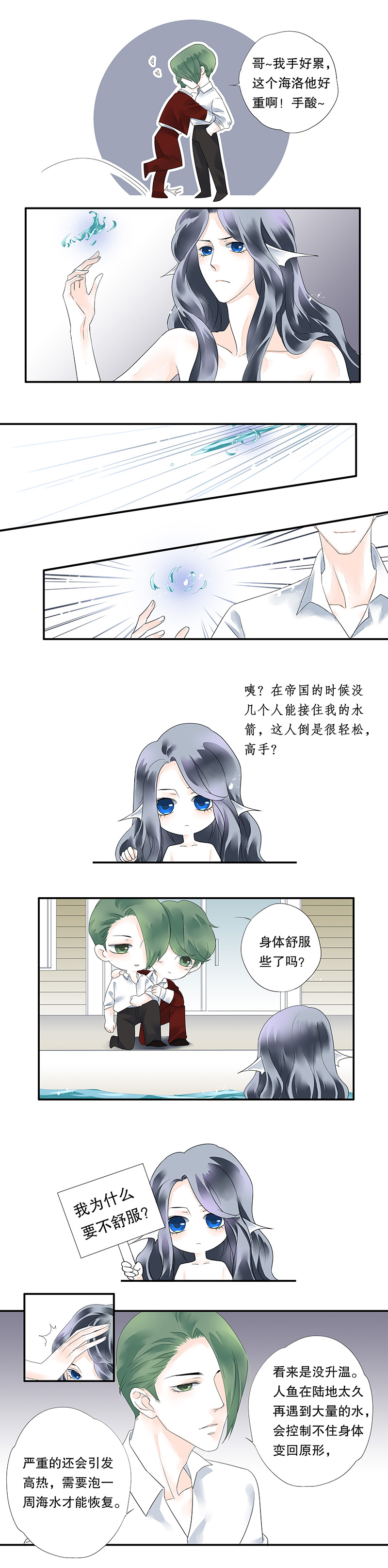 第十四话-第14话