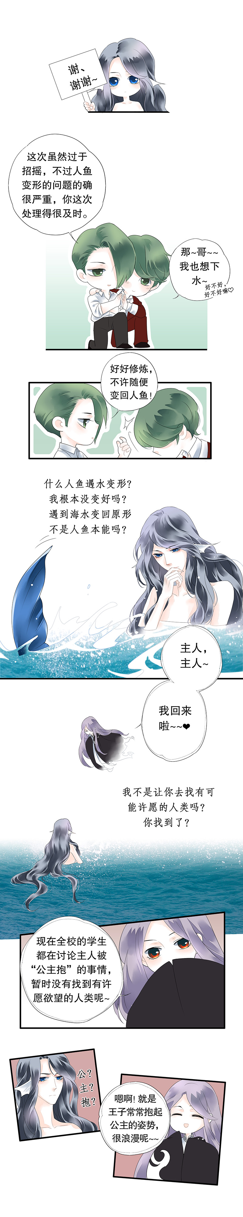 第十四话-第14话