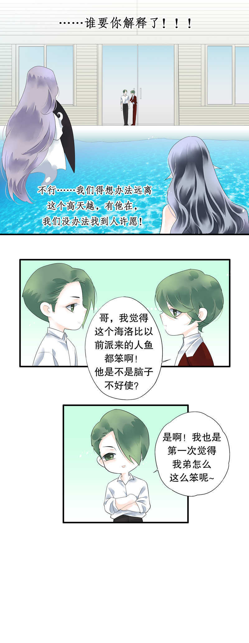 第十四话-第14话