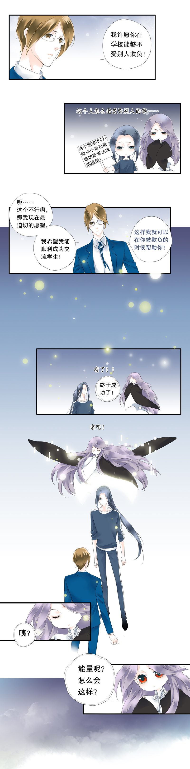 第十六话-第16话