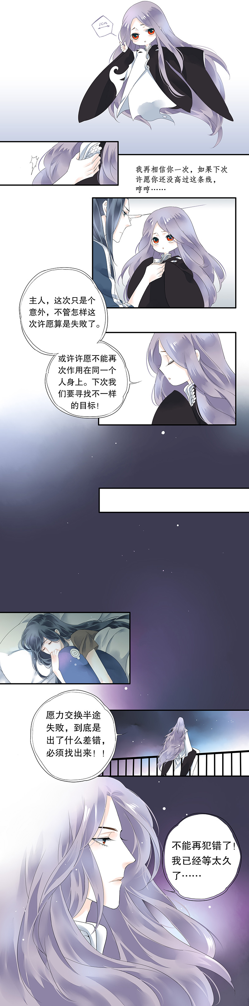 第十六话-第16话