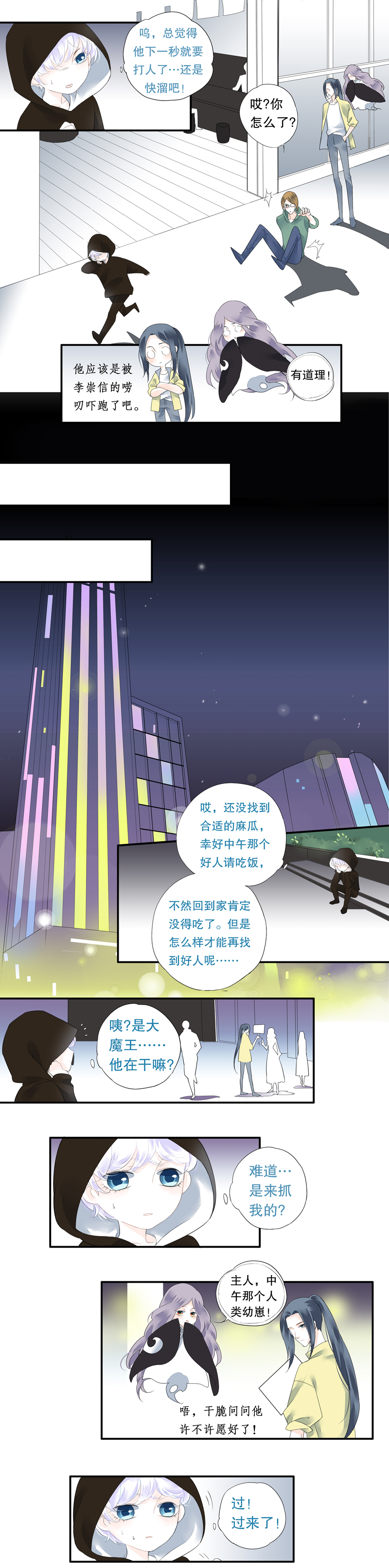 第十八话-第18话