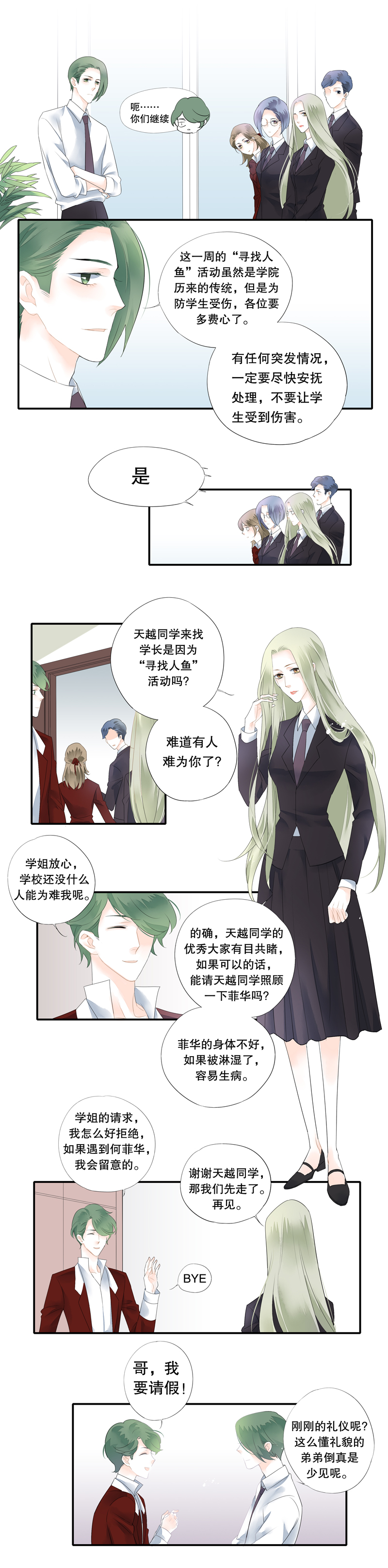 第二十四话-第24话