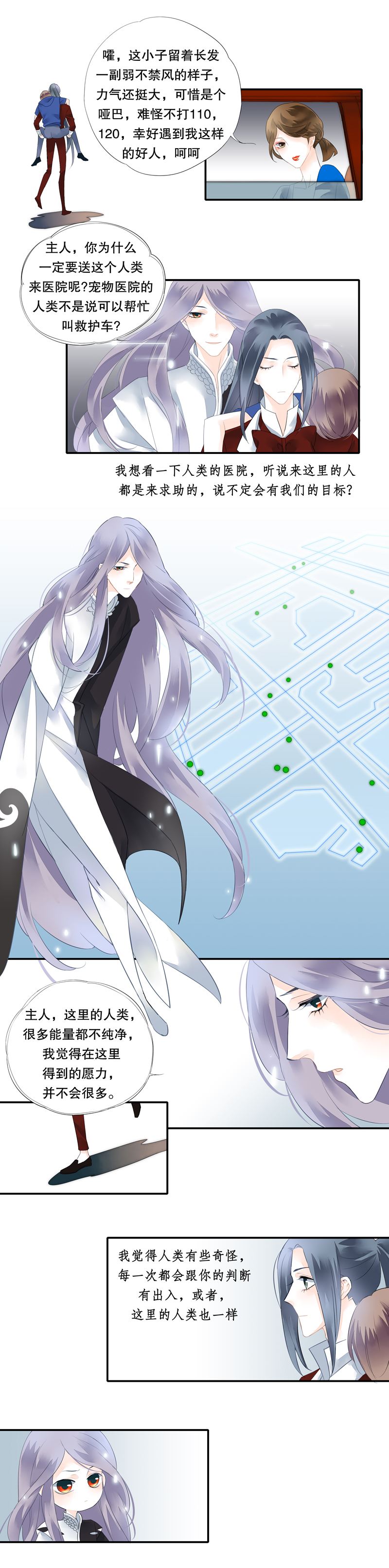 第二十四话-第24话