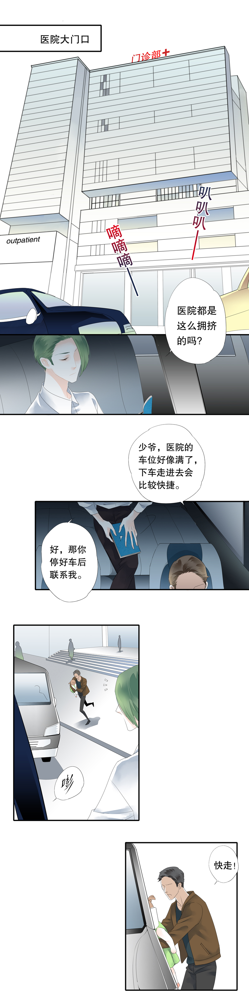 第二十六话-第26话